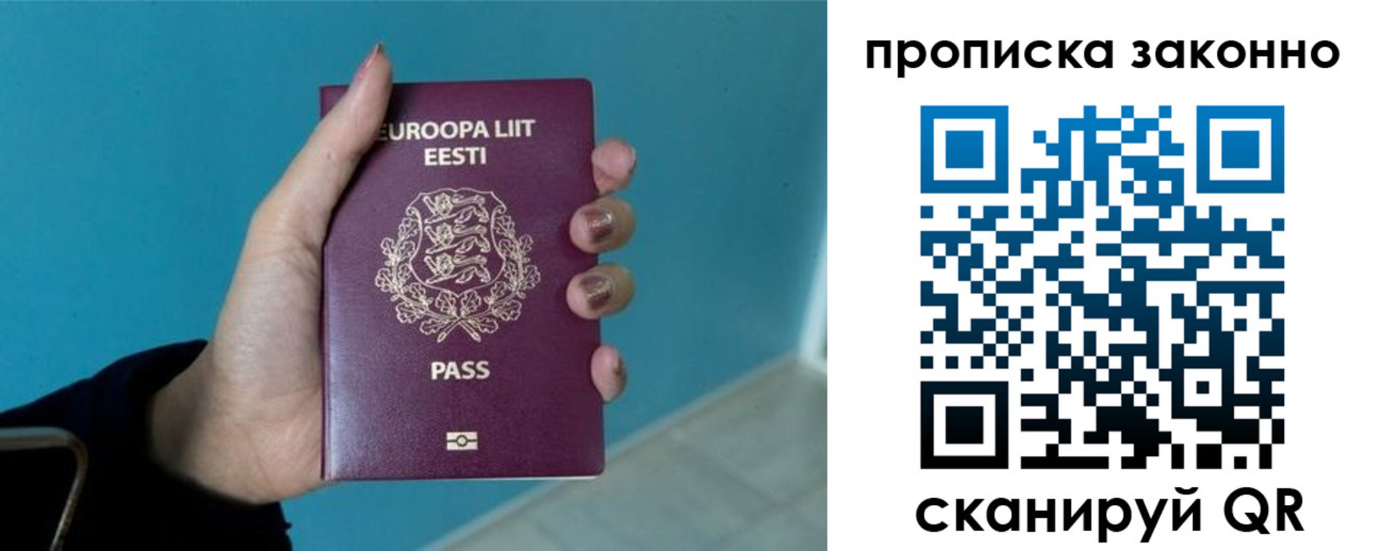 прописка гарантия в Шелехове