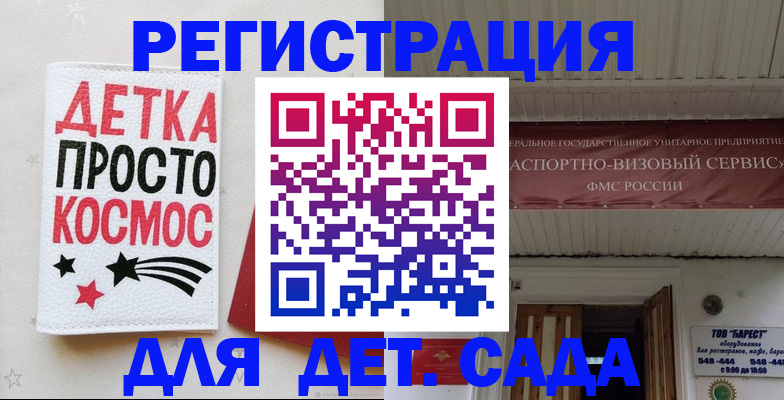 временная регистрация надежно в Шелехове