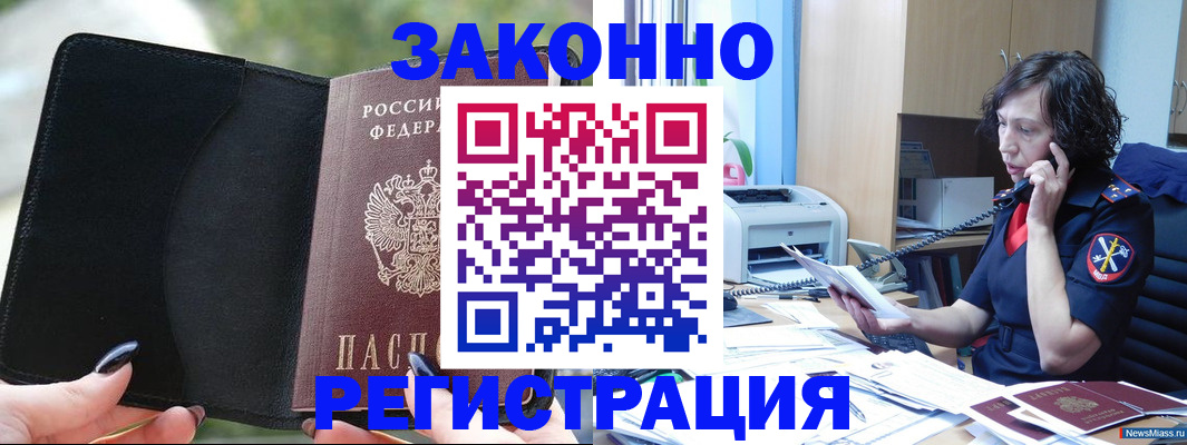 регистрация для школы в Шелехове