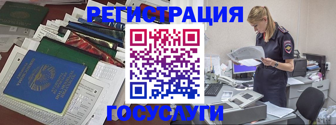 где прописаться в Шелехове